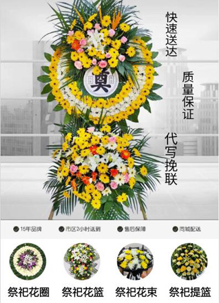 浙江省温州苍南县藻溪镇盛陶村花圈代送